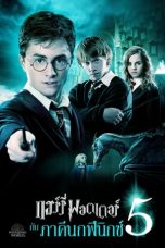 Harry Potter And The Order of The Phoenix (2007)