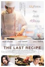 The Last Recipe Kirin no shita no kioku (2017)