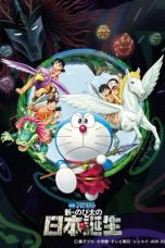 Doraemon Nobita and the Birth of Japan (2017)