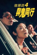 TROUBLESOME NIGHT 4 (1998)