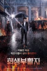 RV: Resurrected Victims (Heesaeng boohwalja) (2017)