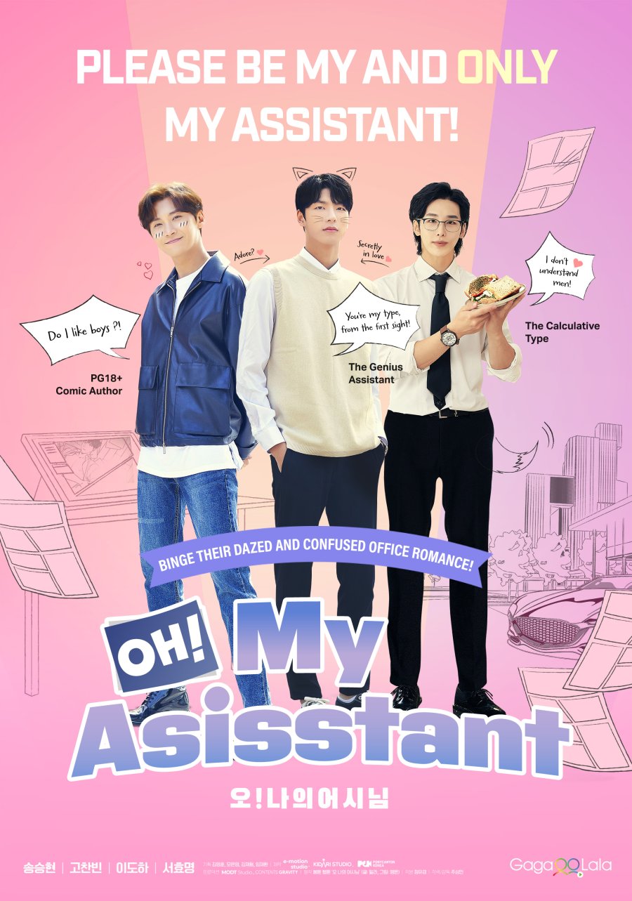 Oh My Assistant (2023)